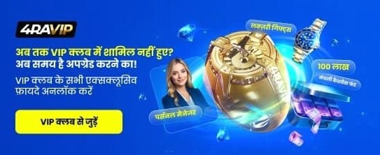 Join VIP Club Today